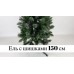 Искусственная елка Европейская с Шишками 150 см